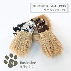 Nanbu broom Soothing broom for medium-sized pets (M) Regular size